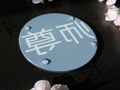 Shizun Coasters - 4 pack